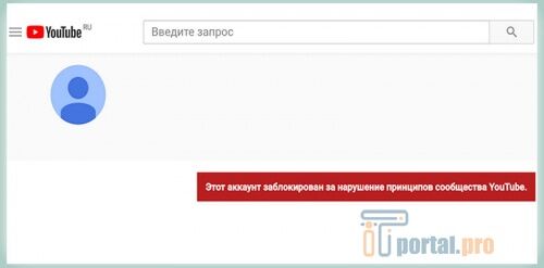 Сообщение от сервиса YouTube о блокировке аккаунта