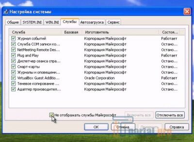 Отключение неиспользуемых служб в Windows XP