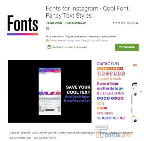 Одно из приложений из Play Market для создания шрифтов для Instagram