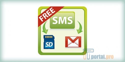 Лого SMS Backup Android Trial