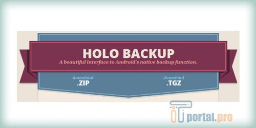 Логотип приложения Holo Backup