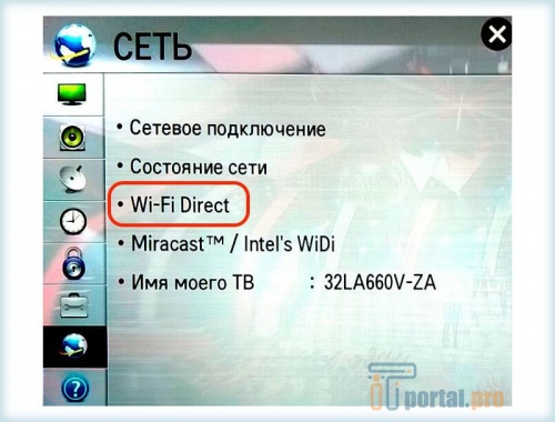 Включение Wi-Fi Direct на ТВ