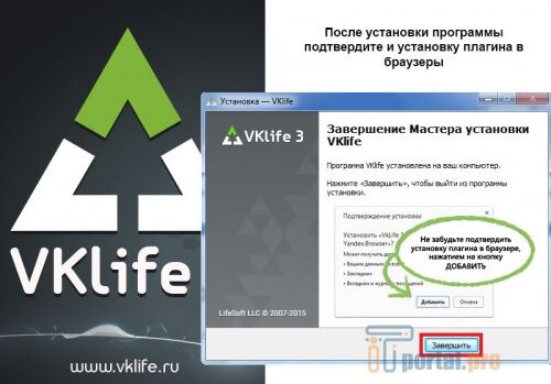VKlife - программа под Windows для скрытия своих действий в VK