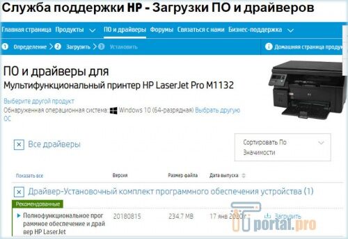 Загрузка драйвера для принтера HP LaserJet Pro M1132