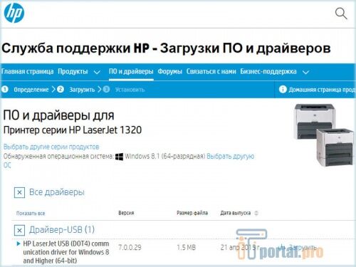 Загрузка драйвера для принтера HP LaserJet 1320