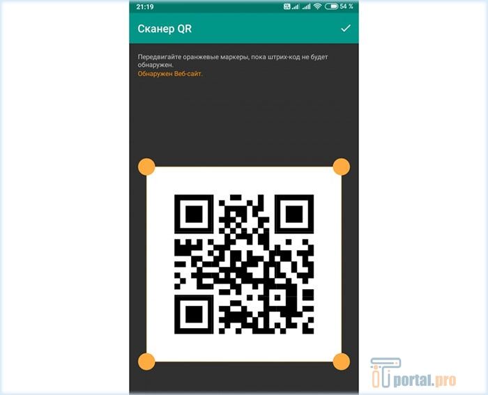 Сканировать qr код с экрана телефона андроид