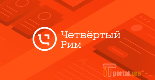 4rome.ru – агентство по продвижению сайтов в Москве и по всей России
